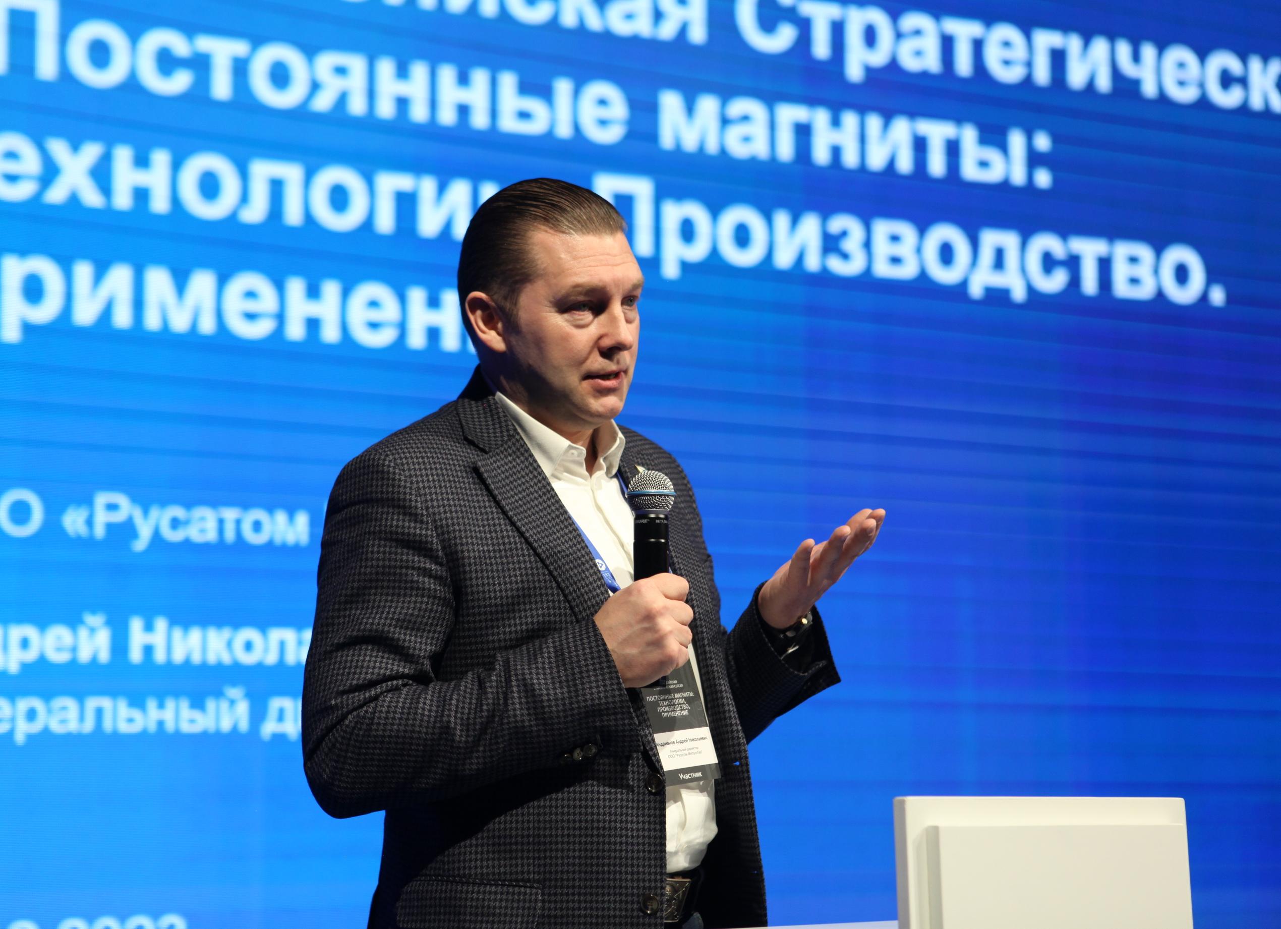 «Русатом МеталлТех» организует стратегическую сессию «Постоянные магниты: Технологии. Производство. Применение»