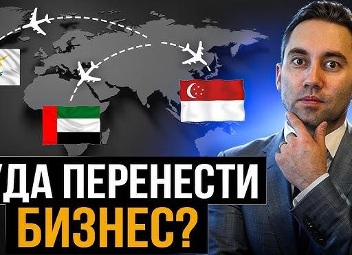 Что такое редомициляция бизнеса: Для чего она необходима и как ее провести