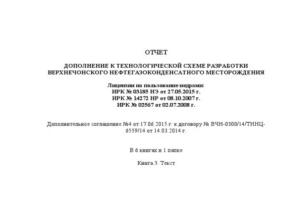 Новые трубопроводы укрепят нефтегазосборную систему Ярактинского месторождения