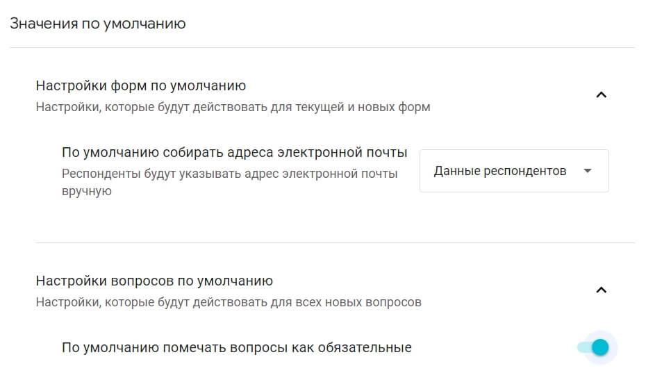 Как сделать опрос, тест или сбор отзывов через Google Формы: Пошаговое руководство 22