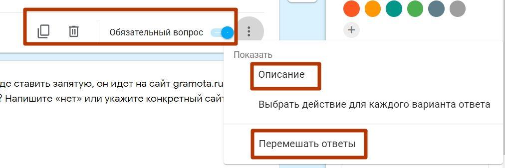 Как сделать опрос, тест или сбор отзывов через Google Формы: Пошаговое руководство 16