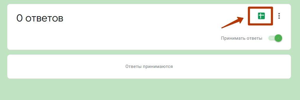 Как сделать опрос, тест или сбор отзывов через Google Формы: Пошаговое руководство 27