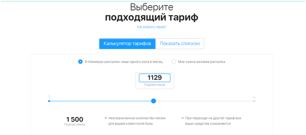 Сервисы email-рассылок: Подборка ТОП-7 лучших онлайн-платформ и их различия 9