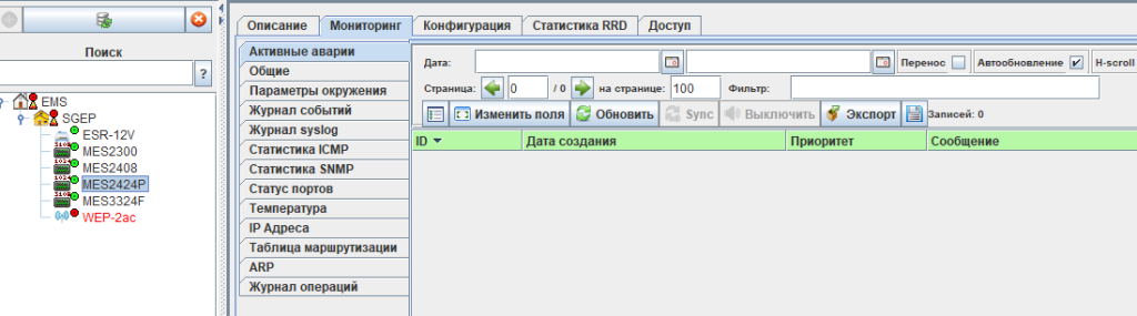 Обзор системы управления SoftWLC от российского разработчика Eltex 3