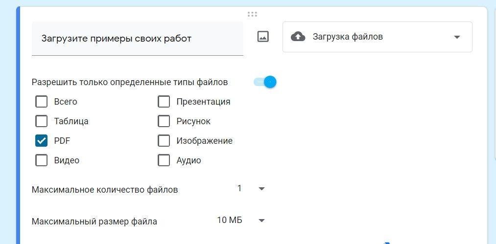 Как сделать опрос, тест или сбор отзывов через Google Формы: Пошаговое руководство 13