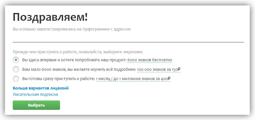 Как написать успешную статью: Пошаговый гайд для создания целевых текстов 9