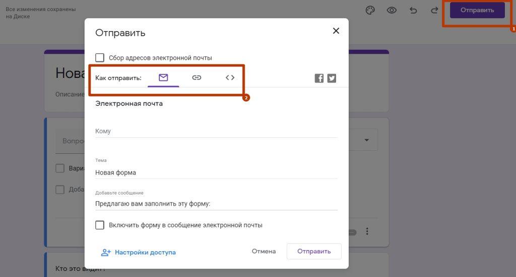Как сделать опрос, тест или сбор отзывов через Google Формы: Пошаговое руководство 25
