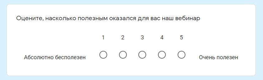 Как сделать опрос, тест или сбор отзывов через Google Формы: Пошаговое руководство 14