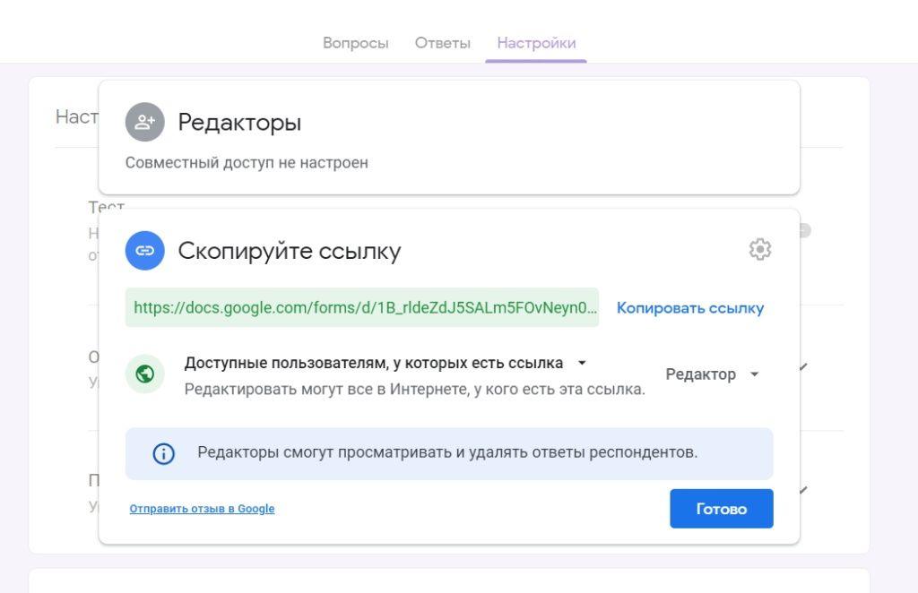 Как сделать опрос, тест или сбор отзывов через Google Формы: Пошаговое руководство 24