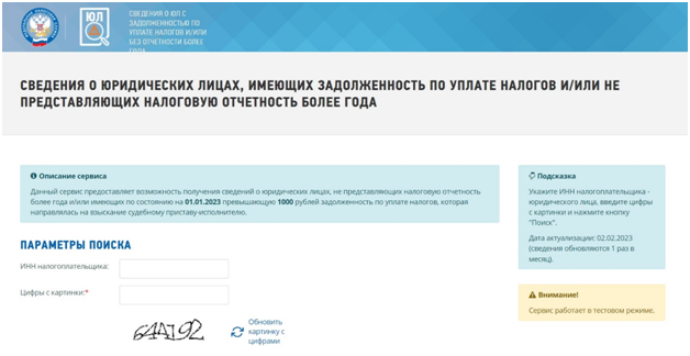 Как проверить благонадежность потенциального партнера и не потерять деньги 4