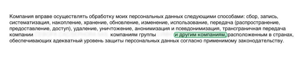 Как работать с персональными данными клиентов в 2024 году 13