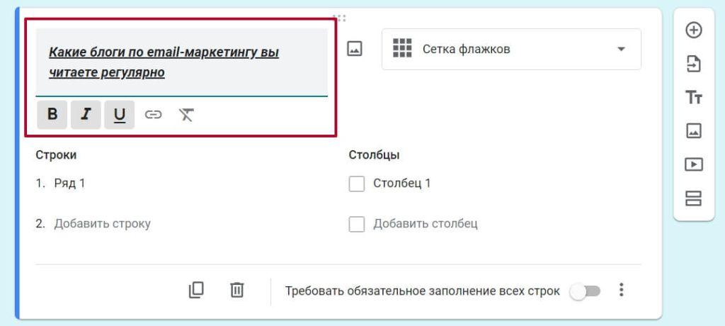 Как сделать опрос, тест или сбор отзывов через Google Формы: Пошаговое руководство 5