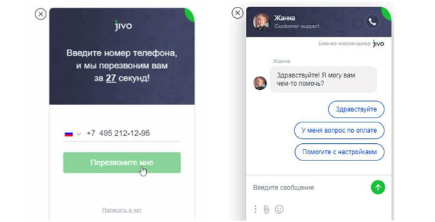 Бизнес-мессенджер JIVO: Обзор функционала чат-платформы и инструкция по настройке 1