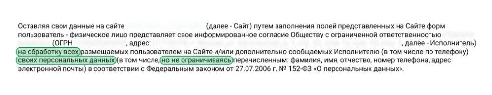 Как работать с персональными данными клиентов в 2024 году 15