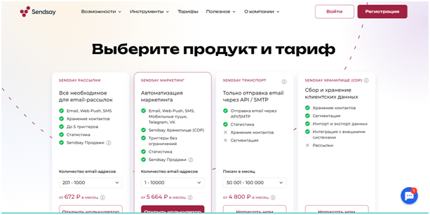 Сервисы email-рассылок: Подборка ТОП-7 лучших онлайн-платформ и их различия 5