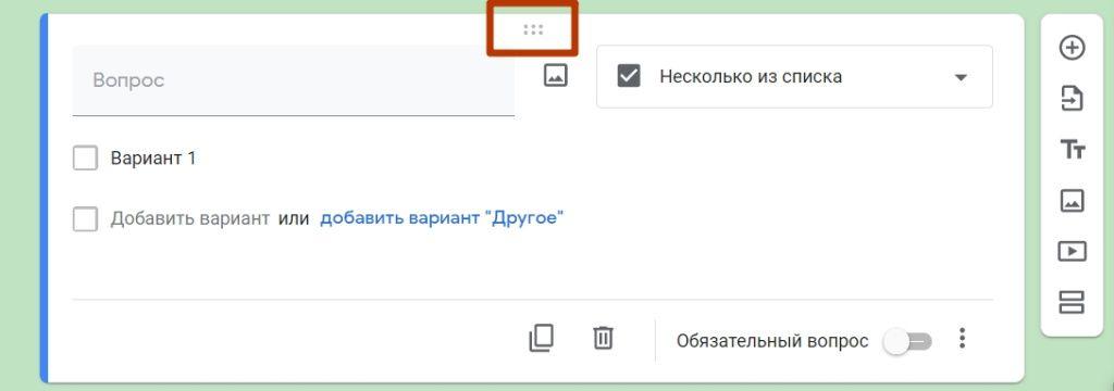 Как сделать опрос, тест или сбор отзывов через Google Формы: Пошаговое руководство 4