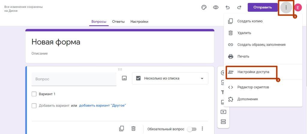 Как сделать опрос, тест или сбор отзывов через Google Формы: Пошаговое руководство 23