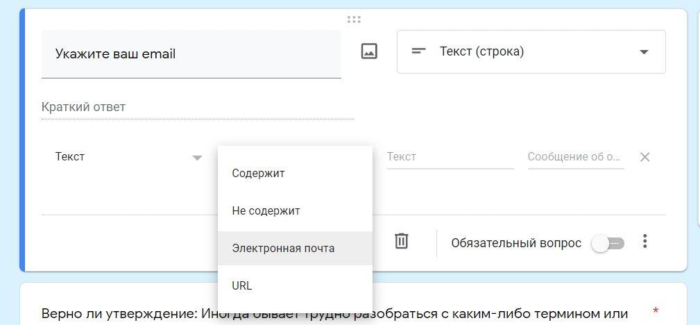 Как сделать опрос, тест или сбор отзывов через Google Формы: Пошаговое руководство 9