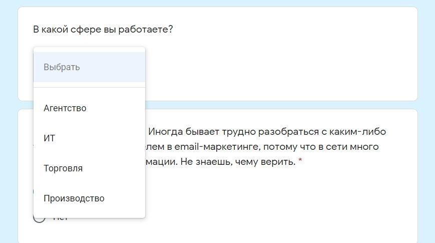 Как сделать опрос, тест или сбор отзывов через Google Формы: Пошаговое руководство 12