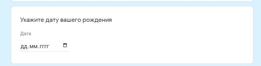 Как сделать опрос, тест или сбор отзывов через Google Формы: Пошаговое руководство 15