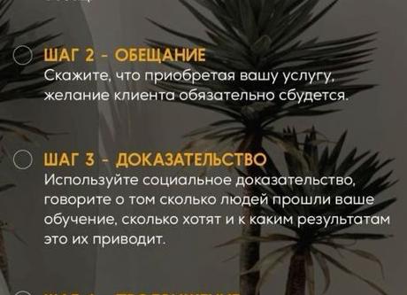 Скрипты продаж: Примеры правильного составления и разбор популярных ошибок