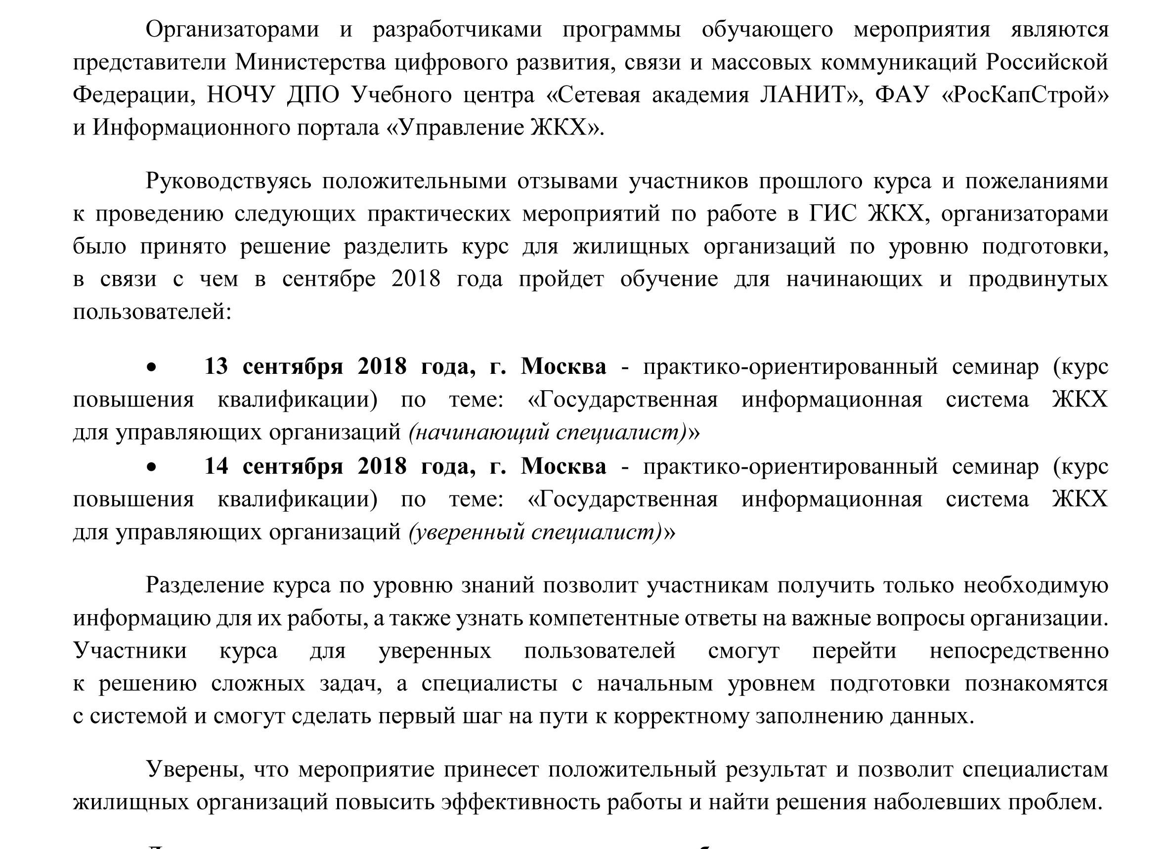 Обучение в «Сетевой академии Ланит» позволит автоматизировать процессы с использованием NBT